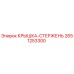 2651253300 КРЫШКА-СТЕРЖЕНЬ Epiroc