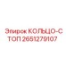 2651279107 КОЛЬЦО-СТОП Epiroc