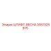 2651325975 ШТИФТ-ВЕСНА Epiroc