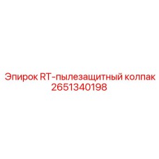 2651340198 RT-пылезащитный колпак Epiroc