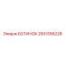 2651356228 БОТИНОК Эпирок