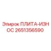 2651356590 ПЛИТА-ИЗНОС Epiroc