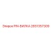 2651357309 PIN-ВИЛКА Epiroc