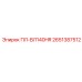 2651387512 ПЛ-ВЛ140HR Epiroc