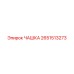 2651513273 ЧАШКА Epiroc