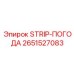 2651527083 STRIP-ПОГОДА Epiroc