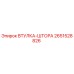 2651528826 ВТУЛКА-ШТОРА Epiroc
