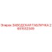 2651532349 ЗАВОДСКАЯ ТАБЛИЧКА Epiroc
