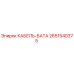 Кабель-батарея Epiroc артикул 2651540375