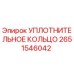 2651546042 УПЛОТНИТЕЛЬНОЕ КОЛЬЦО Epiroc