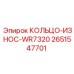 2651547701 КОЛЬЦО-ИЗНОС-WR7320 Epiroc