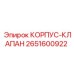 2651600922 КОРПУС-КЛАПАН Epiroc