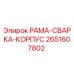Оригинальная рама-сварка-корпус 2651607802 для буровой техники Epiroc