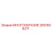 2651608271 МНОГООБРАЗИЕ Epiroc
