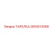2651613099 ТАРЕЛКА (Epiroc)