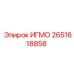 Фото гидравлического компонента ИГМО 2651618858 производителя Epiroc