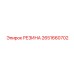 Пневматическое резиновое уплотнение 2651660702 техники Epiroc
