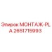 2651715993 МОНТАЖ-PLA Epiroc
