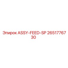 2651776730 ASSY-FEED-SP Epiroc