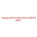 Прочный монтажный шток 2651780807 производства Epiroc