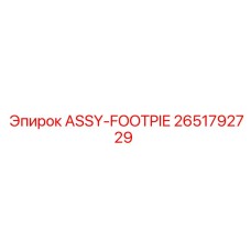 Оригинальная опорная плита 2651792729 Epiroc