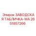 2651857266 ЗАВОДСКАЯ ТАБЛИЧКА-WA Epiroc