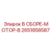 Фото двигательного узла 2651858587 для буровых машин Epiroc