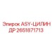 Фото узла ASY-ЦИЛИНДР от Epiroc