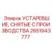 Оригинальная запчасть 2651943777 Epiroc для буровых установок