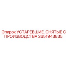 Устаревшая деталь 2651943835 для буровых систем Epiroc