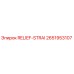 2651953107 RELIEF-STRAI Epiroc