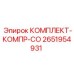 Ремонтный комплект компрессора буровой установки 2651954931