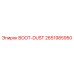 2651985950 BOOT-DUST Эпирок