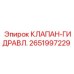 Оригинальный гидравлический клапан Epiroc артикул 2651997229