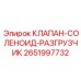 Энергосберегающий соленоидный клапан Epiroc артикул 2651997732