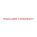 2652094273 ШИМ-5 Epiroc