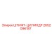 2652096187 ШТИФТ-ЦИЛИНДР Epiroc