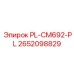 2652098829 PL-CM692-PL Epiroc