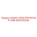 2652100336 СХЕМА-ЭЛЕКТРИЧЕСКАЯ-CM6 Epiroc