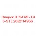 Оригинальная сборка Epiroc 2652114956 В СБОРЕ-T45-STE