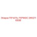 2652116936 ПЕЧАТЬ-ТЕРМОС Epiroc