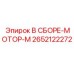 Мотор в сборе Epiroc 2652122272 для буровых станков