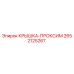 2652125267 Крышка-проксим Epiroc