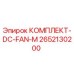 Оригинальный комплект DC-FAN-M 2652130200 Epiroc для буровых станков