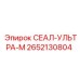 2652130804 СЕАЛ-УЛЬТРА-М Epiroc