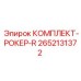 Ремонтный набор для качалки стрелы 2652131372 Epiroc