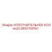 2652135167 УПЛОТНИТЕЛЬНОЕ КОЛЬЦО Epiroc