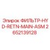 2652139128 ФИЛЬТР-HYD-RETN-MAIN-ASM Epiroc