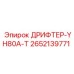2652139771 ДРИФТЕР-YH80A-T Epiroc