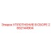 2652144904 УПЛОТНЕНИЕ В СБОРЕ Epiroc